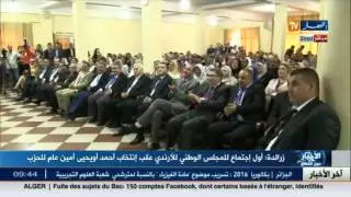 في أول اجتماع له ... احمد اويحيى يعتبر أن أطراف خارجية مسؤولة عما يحدث في الجزائر