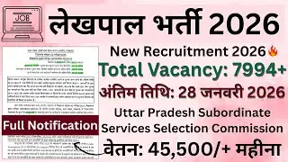 UP Lekhpal Recruitment 2026 - Apply Online for 7994 Posts
