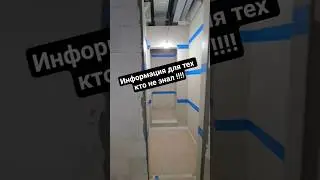 Делай так и будет счастье 🫡 #плиточникмосква #укладкаплитки #крупноформатныйкерамогранит #плиточник