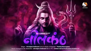 NeelKanth नीलकंठ - Mahashivratri Special 2024 | Shreejeet Gaikwad - Pankaj Warungase | Shiv Bhajan