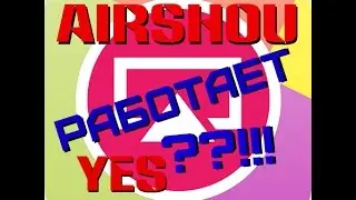 AirShou работает на IOS 10.2 без JailBreak | Download