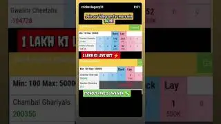 23th June  #Tnpl match live betting and profit 💸💲💵. #cricket #match #predictions