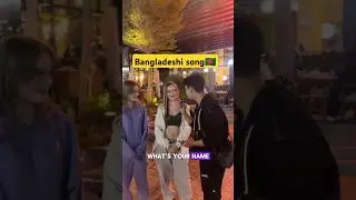 Foreign Girls React to Viral Bangla Song &ndash; 