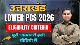 Uttarakhand Lower PCS 2026 Eligibility Criteria By Kapil Sir | Uttarakhand Lower PCS 2026