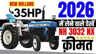 2026 के लिए तैयार New Holland 3032 Nx Price | 35 HP | New Holland 3032 Nx Loan Price & Cash Price
