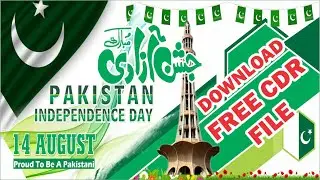 14 August CDR Download Free
