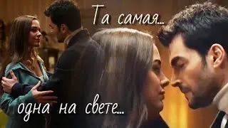 Джерен и Умут / Ceren ve Umut - До предела...
