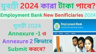 yuvashree annexure 1 submit | Yuvashree Annexure 1 Submit 2024 Online | yuvasree new list 2024