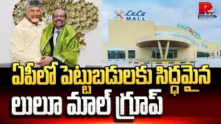 Lulu Group Chairman Yusuf Ali Meet AP CM Chandrababu Naidu at Amaravathi |Lulu Mal |Andhra Pradesh |
