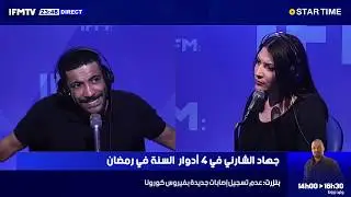 جهاد الشارني: رمضان 2020 خرجني للعباد وفتحي الهداوي أفضل ممثل في رمضان 2020