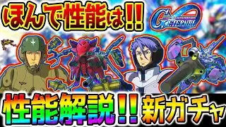【Gジェネ】初のヒーラー‼性能はどうだ！解説URビグ・ラングURオリヴァーマイURガンダム・キマリスヴィダールURガエリオボードウィン【SDガンダム ジージェネレーションエターナルジージェネエターナル