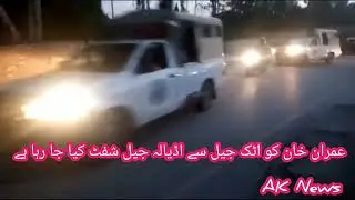 EX prime minister Imran khan shift Attack jail to Adila Jail #imrankhan#