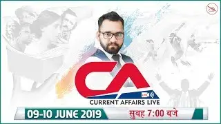 9-10 June 2019 | Current Affairs Live at 7:00 am | UPSC, SSC, Railway, RBI, SBI, IBPS