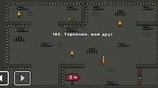 One level 3: Побег из тюрьмы - Уровень 185. Терпение, мой друг ♾