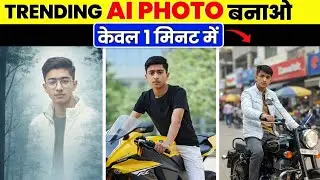 Gemini Photo Edit | Google Gemini Photo Editing | Gemini Photo Kaise Banaen | Trending Photo Editing