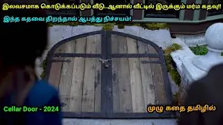 Cellar Door movie full explanation in tamil | Kadha Kelu