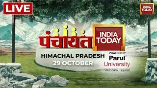 Watch LIVE: Panchayat Aaj Tak Himachal Pradesh LIVE | Himachal Pradesh Elections 2022 | LIVE