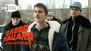 АИГЕЛ - Пыяла (саундтрек сериала 