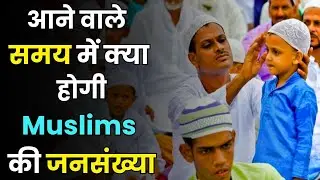 Population Surge in India: Muslims on the Rise, Hindus in Decline? Truth Revealed | Aap Ki Khabar