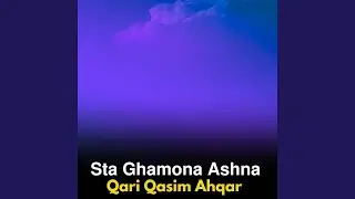 Da Musafar Ronro Na Qurban Sham