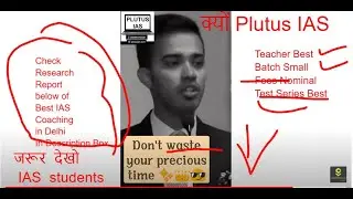 IAS Safin Hasan on doing ias coaching:- Plutus IAS, Yojna IAS or Vajiram and Ravi