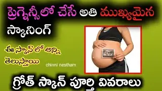 8 month pregnancy scan report/ Foetal growth scan in Telugu/ 32 weeks pregnancy scan