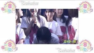 AKB48 Team 8 ~ 8gatsu 8ka wa Eight no Hi 2015@Makuhari Messe | AKB48チーム8 ~ 8月8日はエイトの日2015@幕張メッセ Pt 6