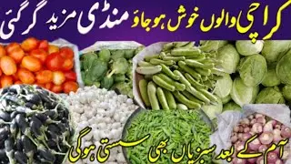 Karachi sabzi mandi rates today | karachi wholesale market 