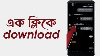 মেসেঞ্জার ভয়েস ডাউনলোড🔥 messager voice download