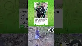 Подписывайтесь на канал) #треш #новости #россия #трэш