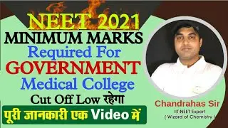 NEET 2021|Minimum Marks required for Government MBBS College| Chandrahas sir