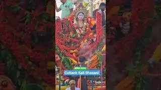 Cuttack KALI PUJA bhasani 2025 Alisha bazar #cuttack #Cuttackkalipuja #bhasani #odisha #odiavlog