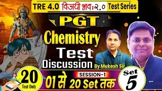 VIJAY BHAWA PGT 11-12 CHEMISTRY SET-05, 25 QUESTIONS DISCUSSION BY MUKESH SIR #bpsctre4