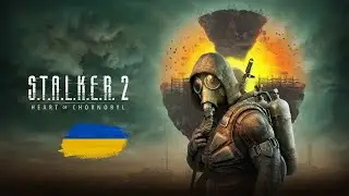 S.T.A.L.K.E.R. 2: Heart of Chornobyl Складність 