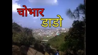 Chovar डाडो , Kathmandu को उत्पत्ती
