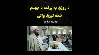 مولوی اطیع اللہ صاحب