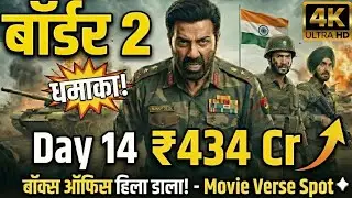 💹Border 2 Box Office Collection Day 14: तबाही! 😱 434 Cr पार? Border 2 Worldwide Collection