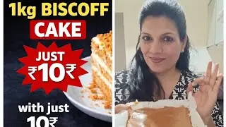Biscoff cheese cake in only 10rs ,no market cheese #no market biscoff spread # easy make recipe 