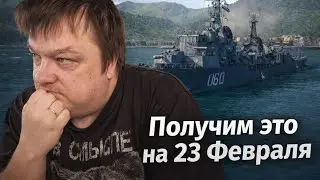 Выйдет на 23 февраля - Огненный ✅ Мир кораблей