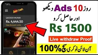 Online Earning Jobs - Daily ads view - 1500 per Day
