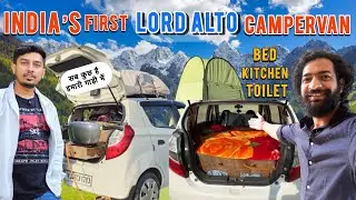 भारत की पहली Alto k10 Campervan 🚐 | #kitchen #bed @NayeRaastain अब हर छोटी गाड़ी बन सकती है Caravan