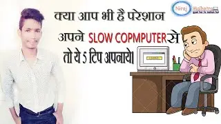 HOW TO MAKE A FASTEST COMPUTER.. 5 BEST TIPS APLLY TO YOUR COMPUTER AND YOUR COMPUTER RUNNING FAST.