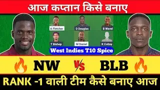 NW vs BLB Dream11 Prediction, NW vs BLB Dream11 Team, NW vs BLB West Indies T10 Spice Today Match,