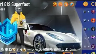 Asphalt 8 - Multiplayer Test #1- Ferrari 812 superfast - Update 54