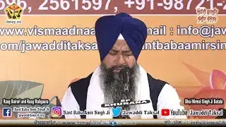 26th AGSS 2017: Raag Bairari and Raag Maligaura Bhai Nirmal Singh Ji Batala