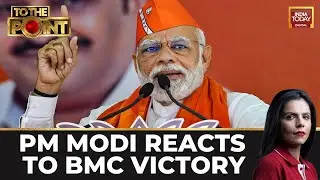 BMC Results: PM Modi Hails Mahayuti Sweep In Maharashtra, Says, 'Maha Gave Their Blessings To NDA'