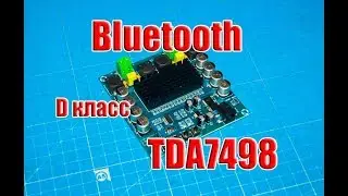 🆗Усилитель звука TDA7498 D класса со встроенным Bluetooth модулем (обзор и замер)