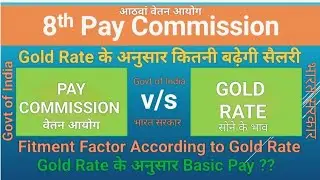 8th pay commission // pay commission vs gold rate// 8th pay commission new update #8thpaycommission
