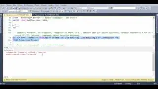 MS SQL Server. Select statement. 02. Where clause