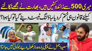 Untold Story of Saeed Ajmal's Ban | Hidden Truth Finally Revealed | Saeed Ajmal Breaks Silence